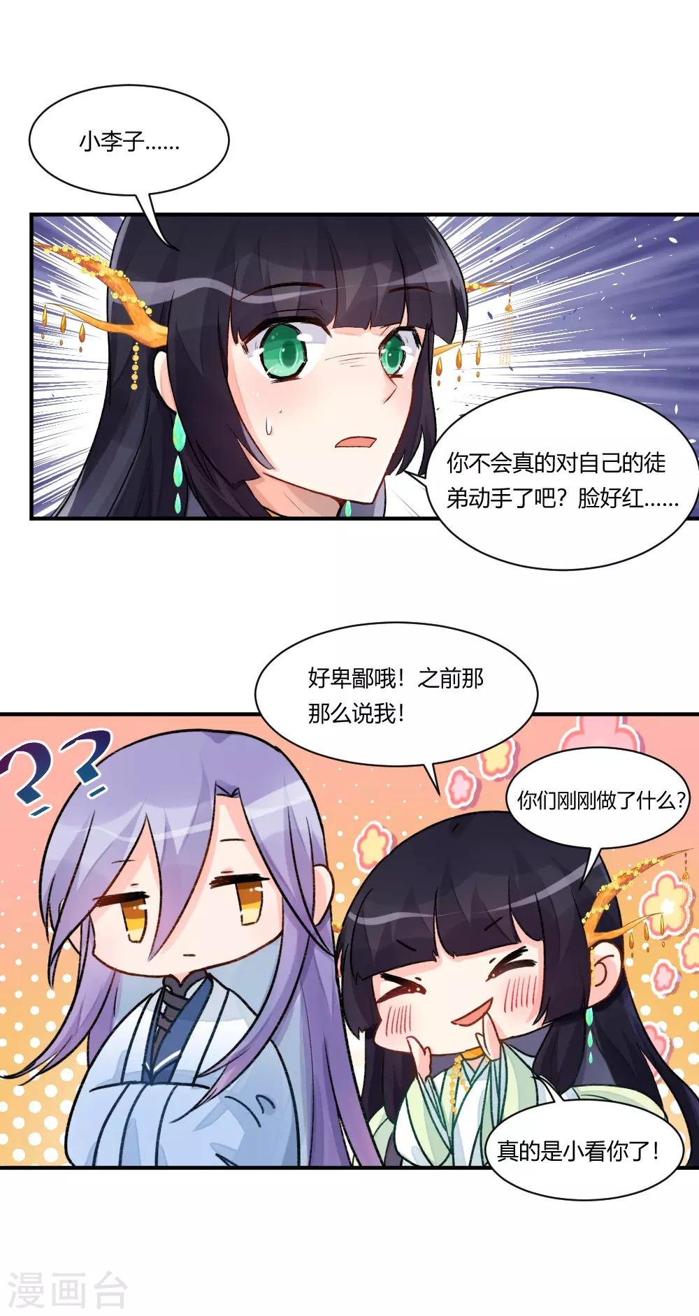 第65话 天大的误会