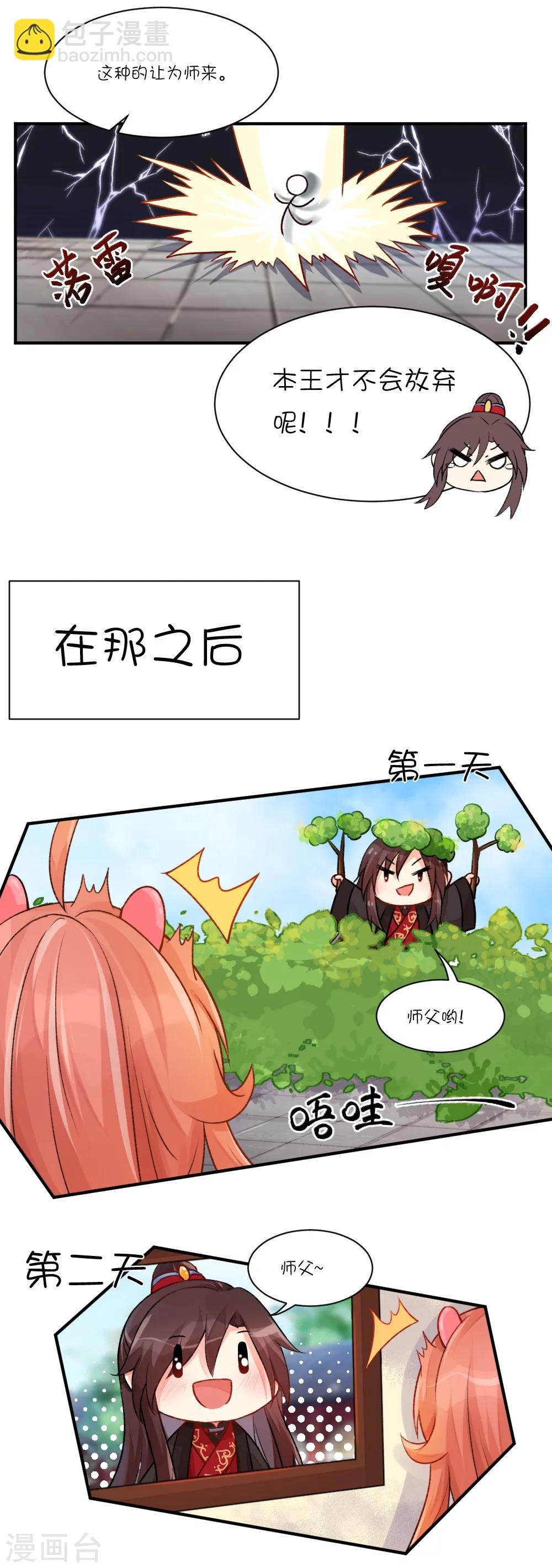 第67话 大概是搞笑派男猪脚