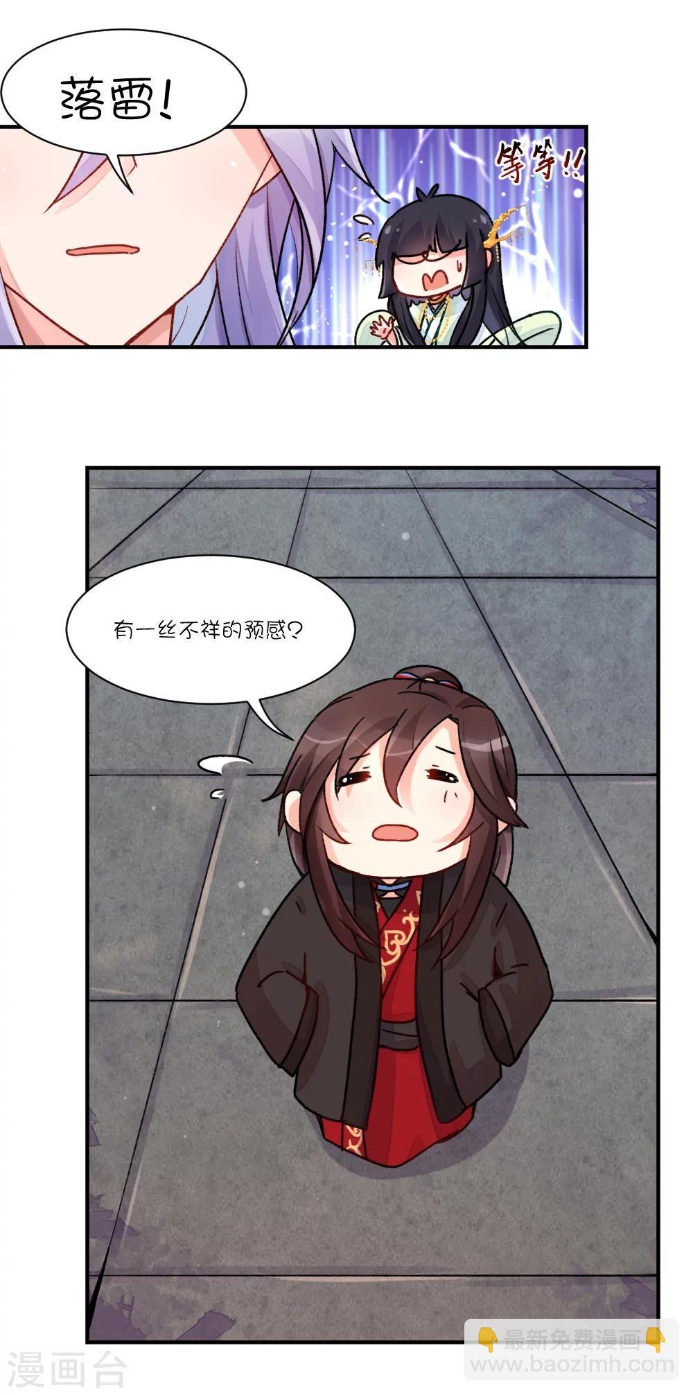 第67话 大概是搞笑派男猪脚
