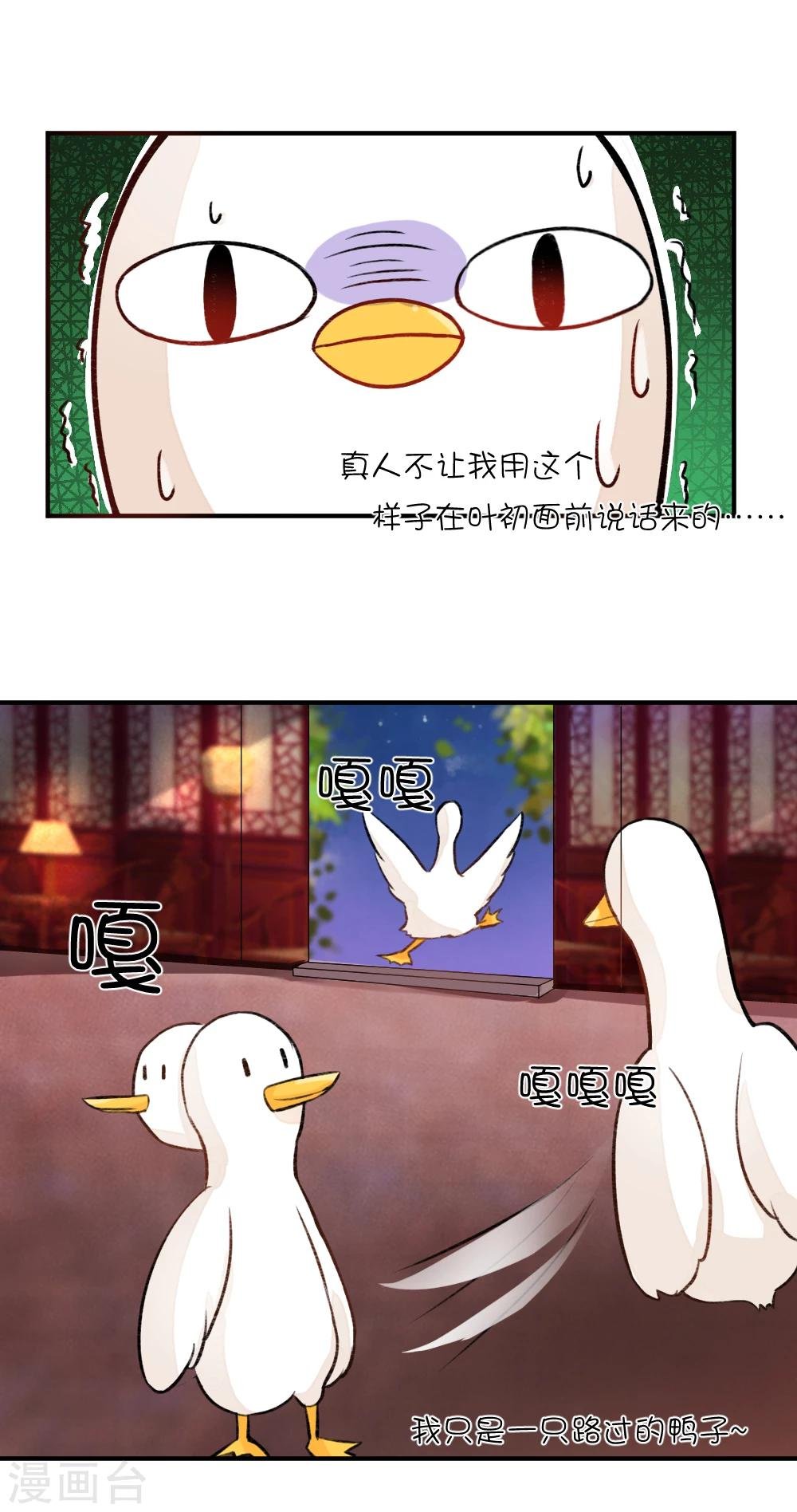 第68话 不就是说点悄悄话嘛