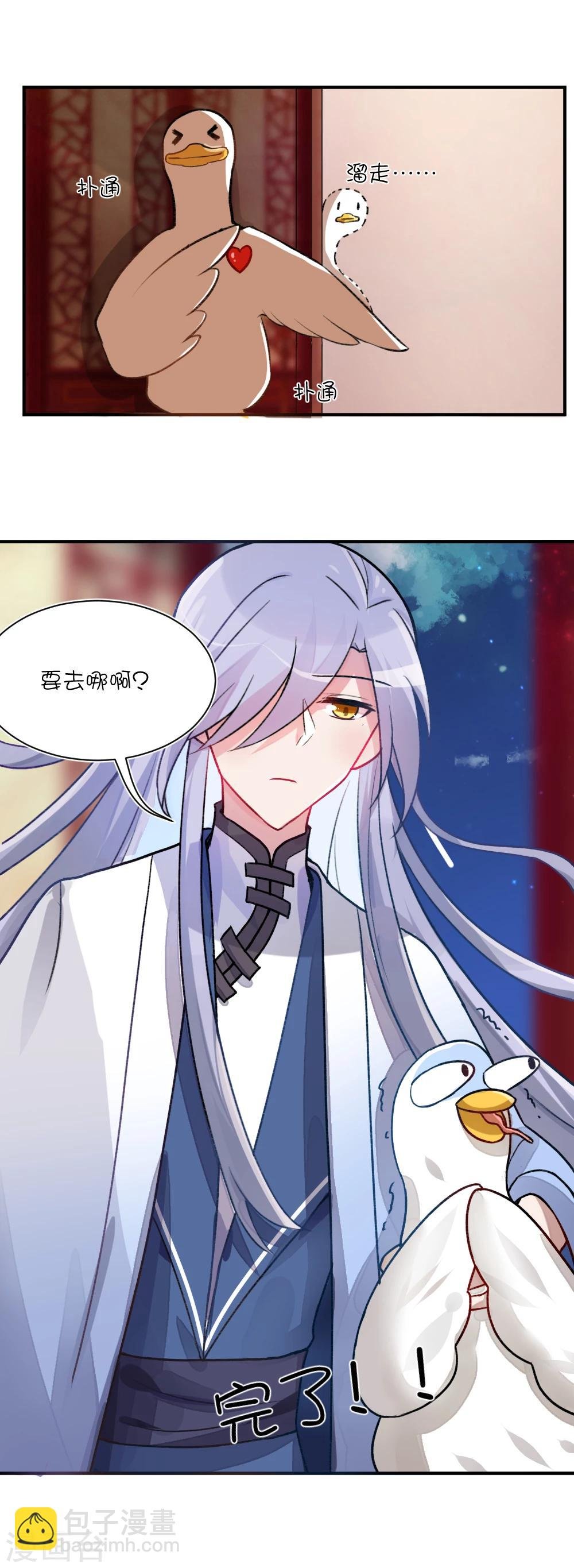 第68话 不就是说点悄悄话嘛