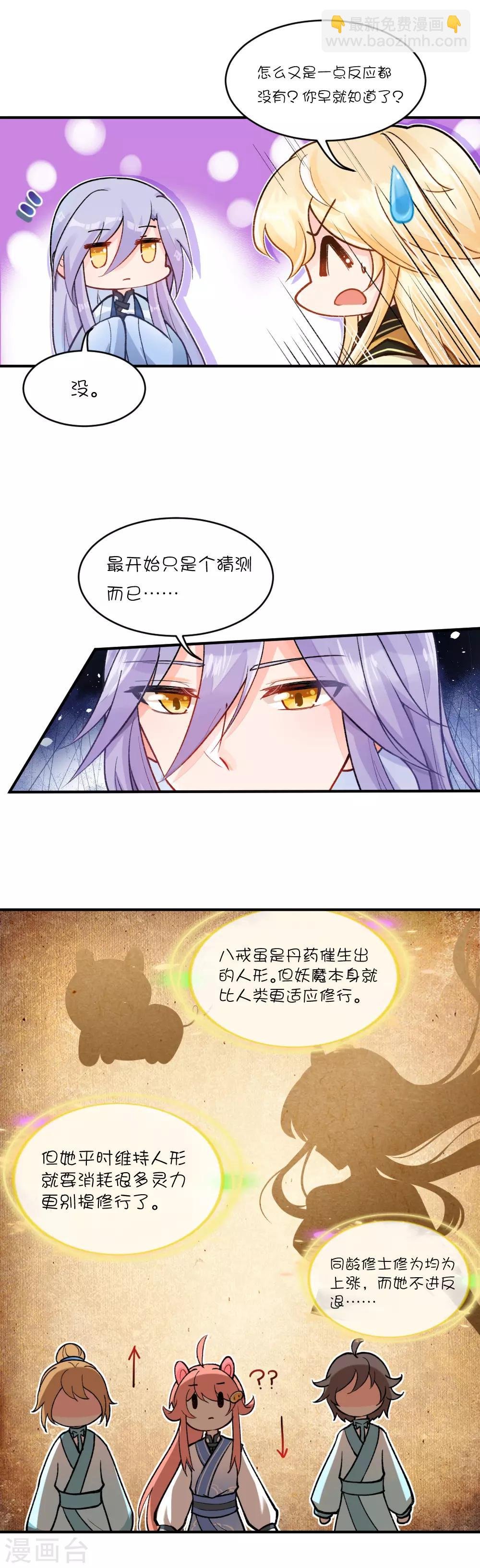 第70话 叶初的身份