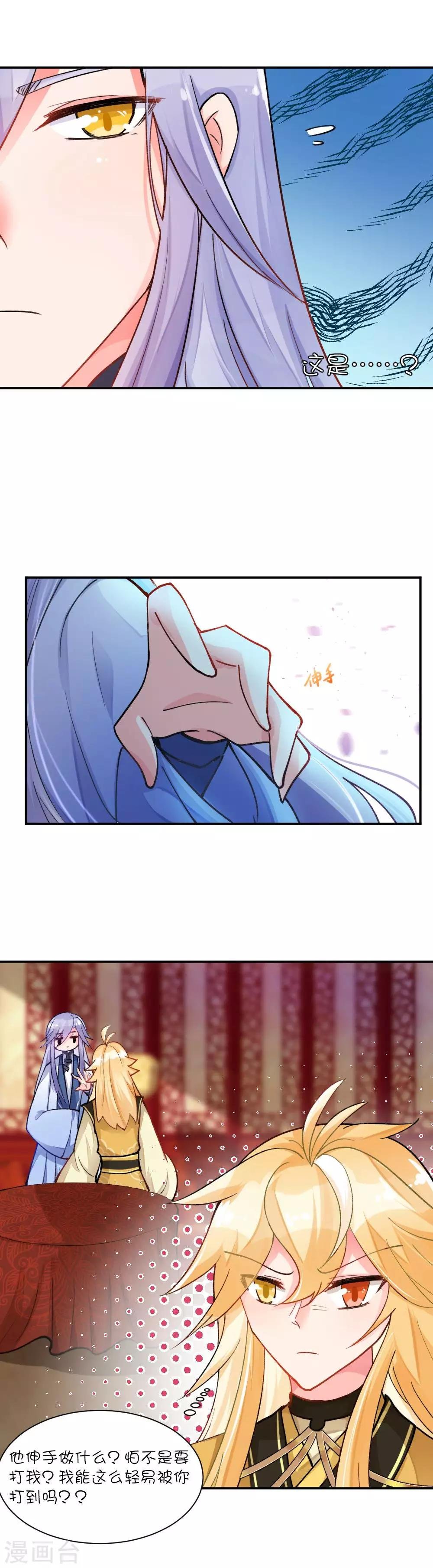 第70话 叶初的身份
