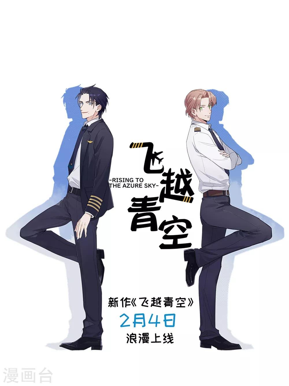 第70话 叶初的身份
