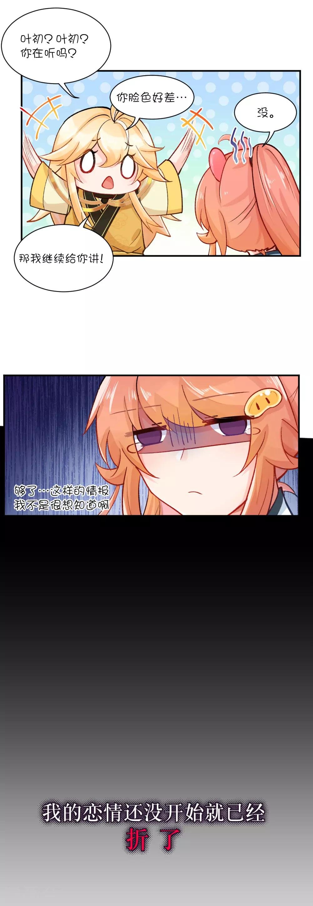 第71话 不过是一个弃子