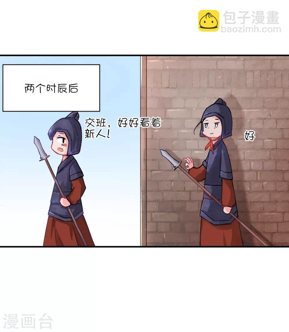 第71话 不过是一个弃子