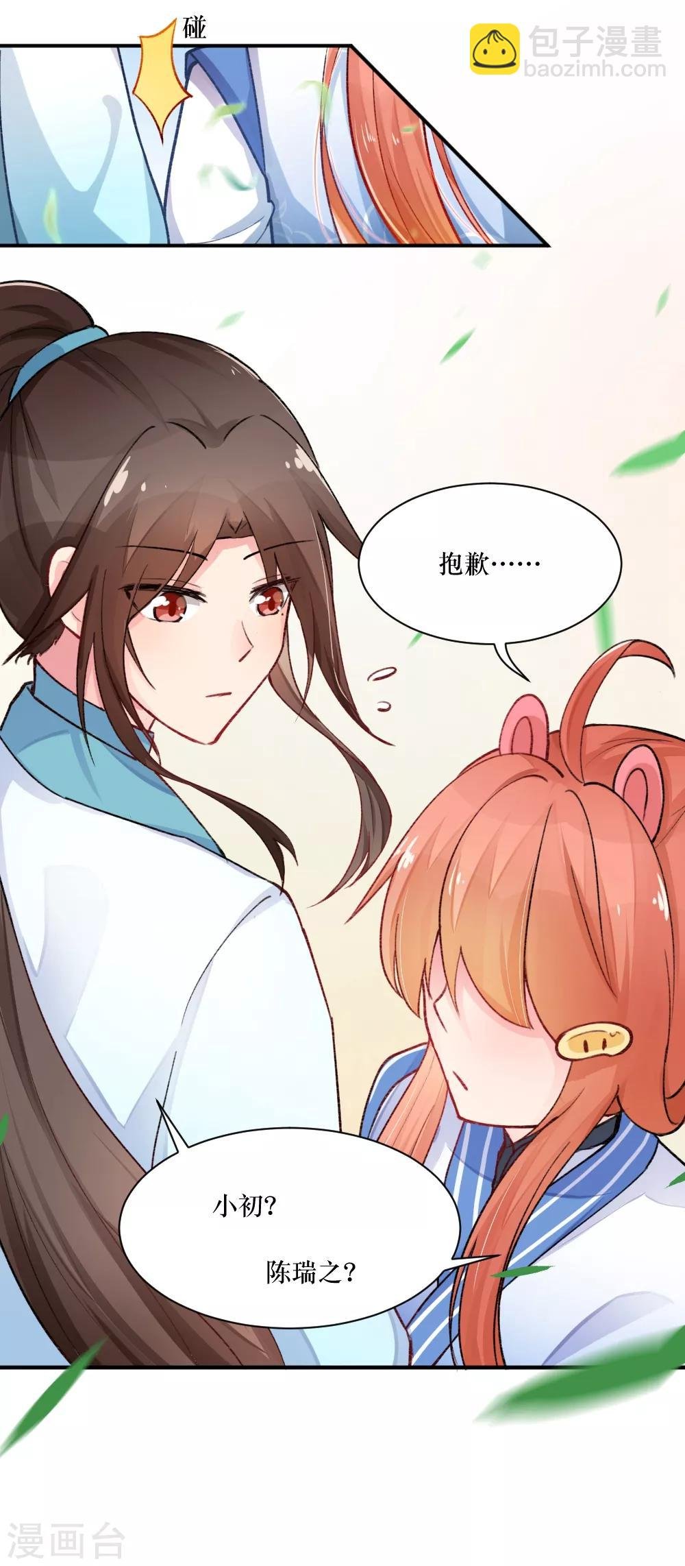 第72话 未成年禁止饮酒