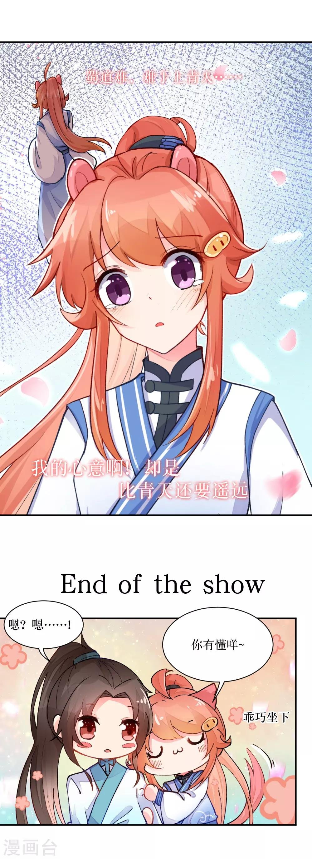 第72话 未成年禁止饮酒