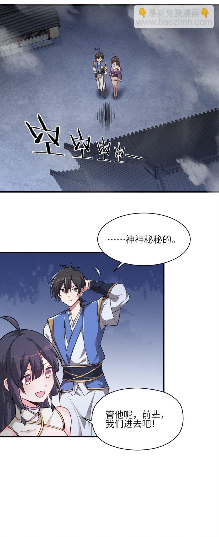 005 修炼功法