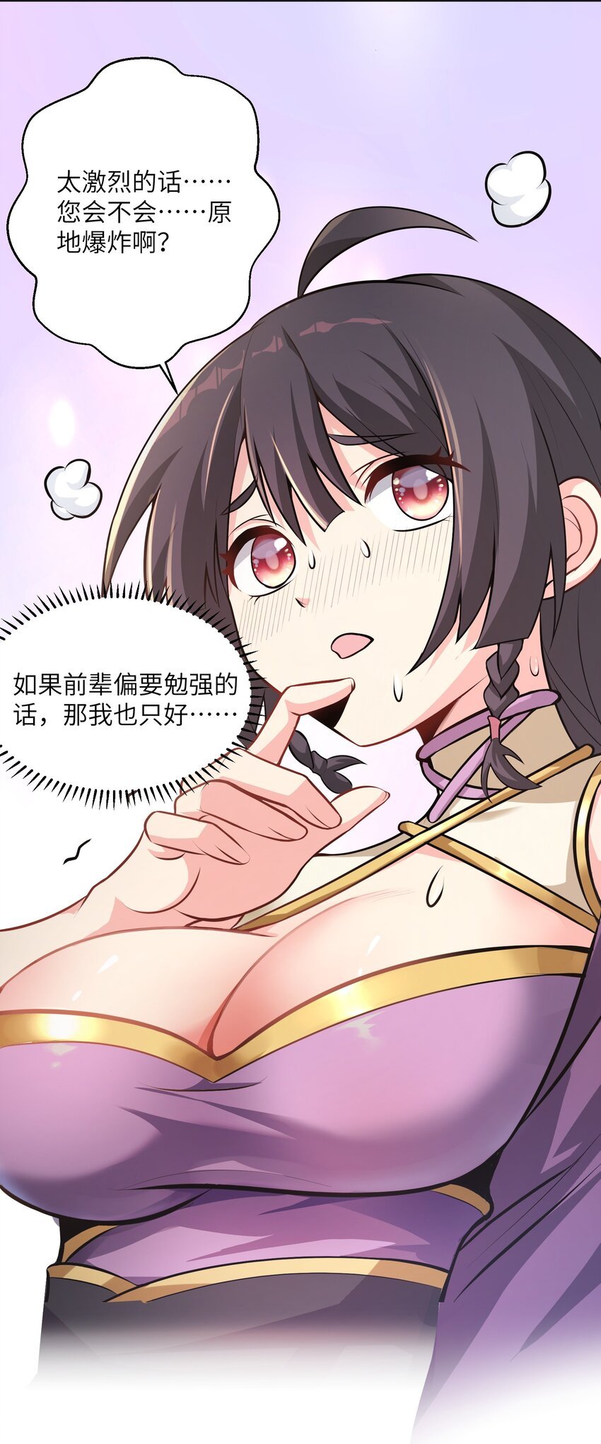 005 修炼功法