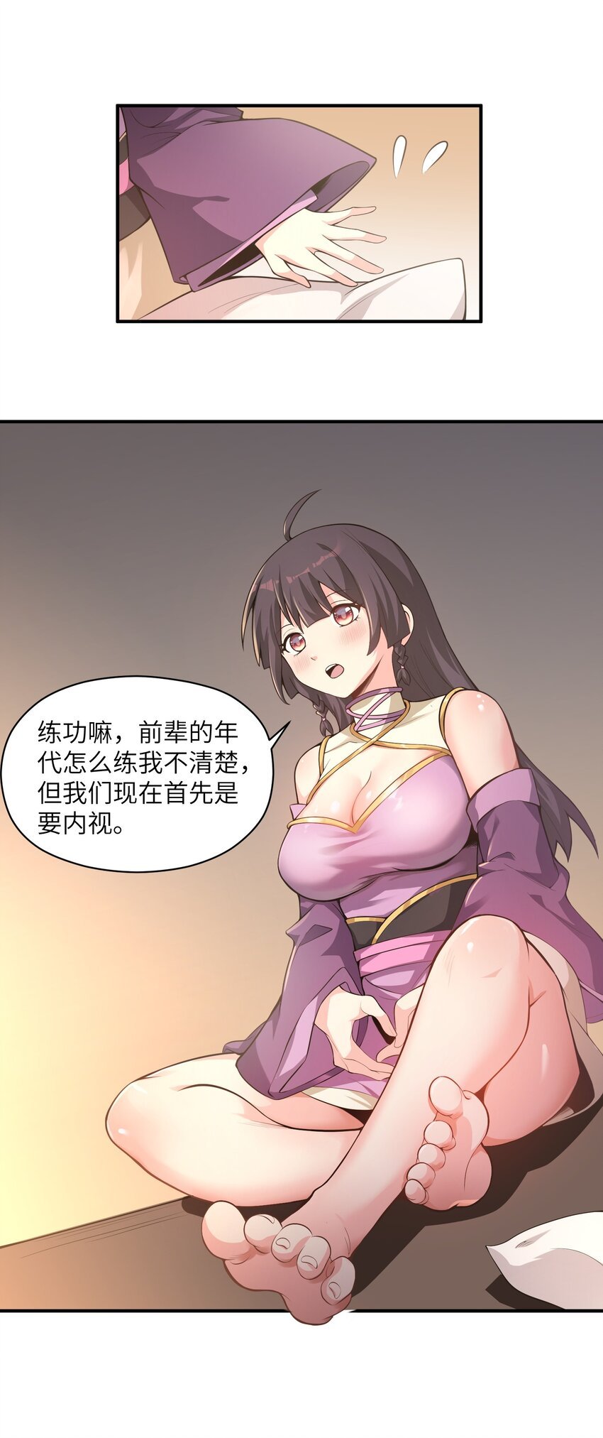 005 修炼功法