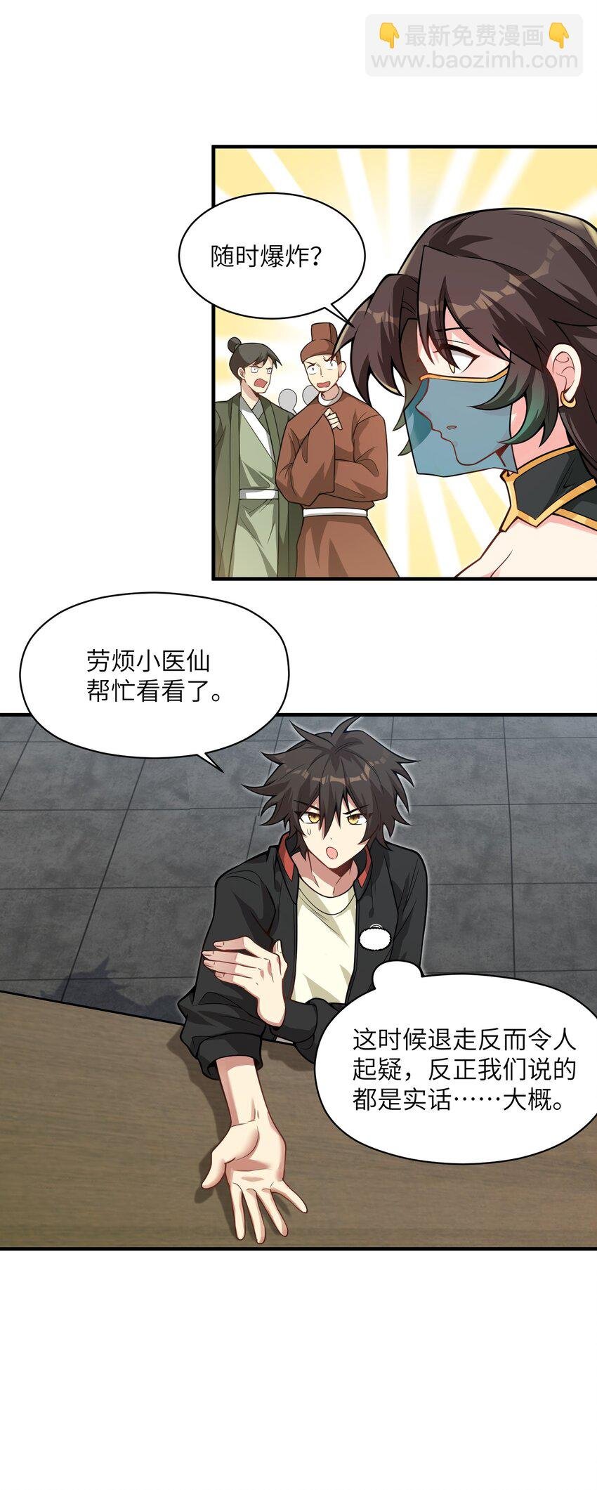 004 玄门大会