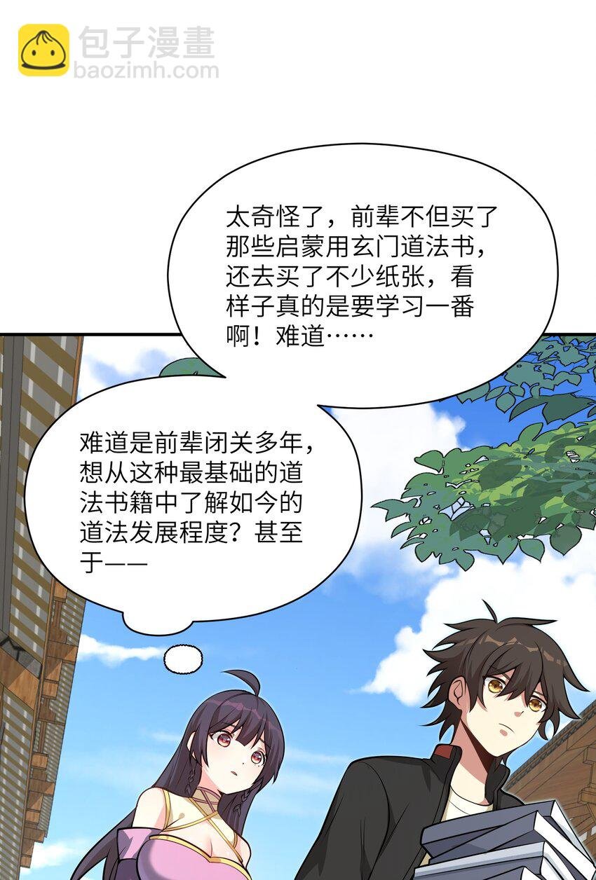 004 玄门大会