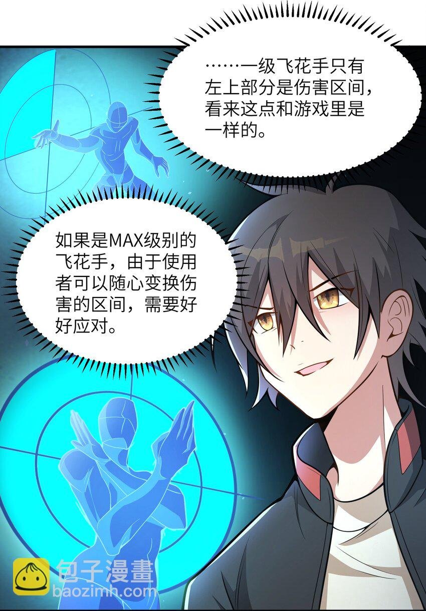 002 自爆丹药？！