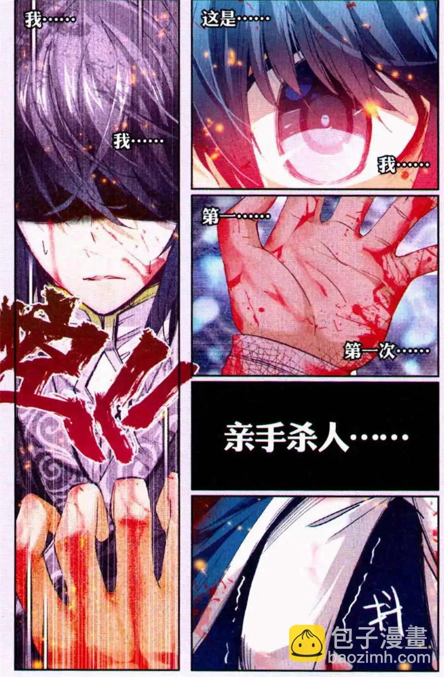 第7话 决战外功高手