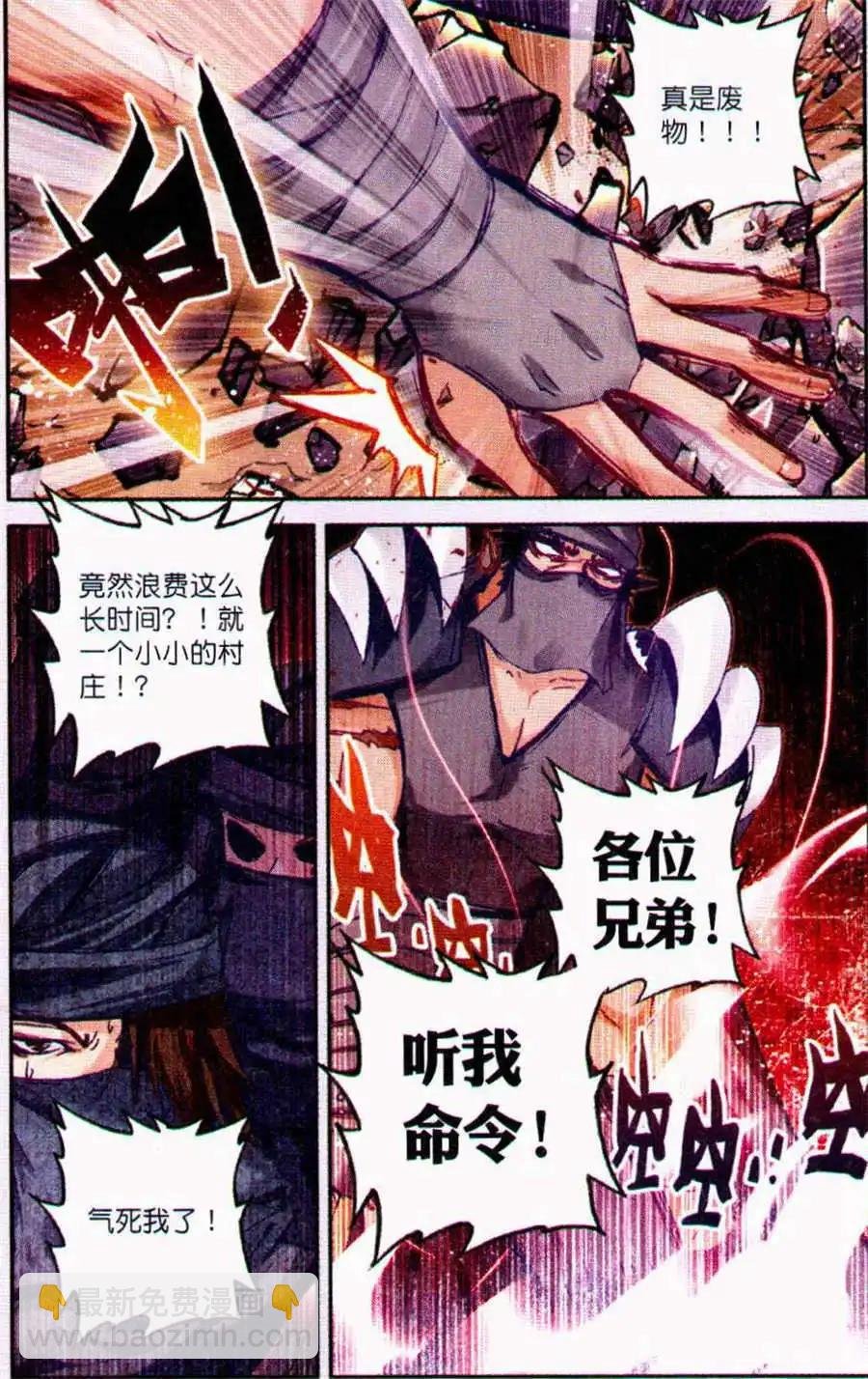 第7话 决战外功高手