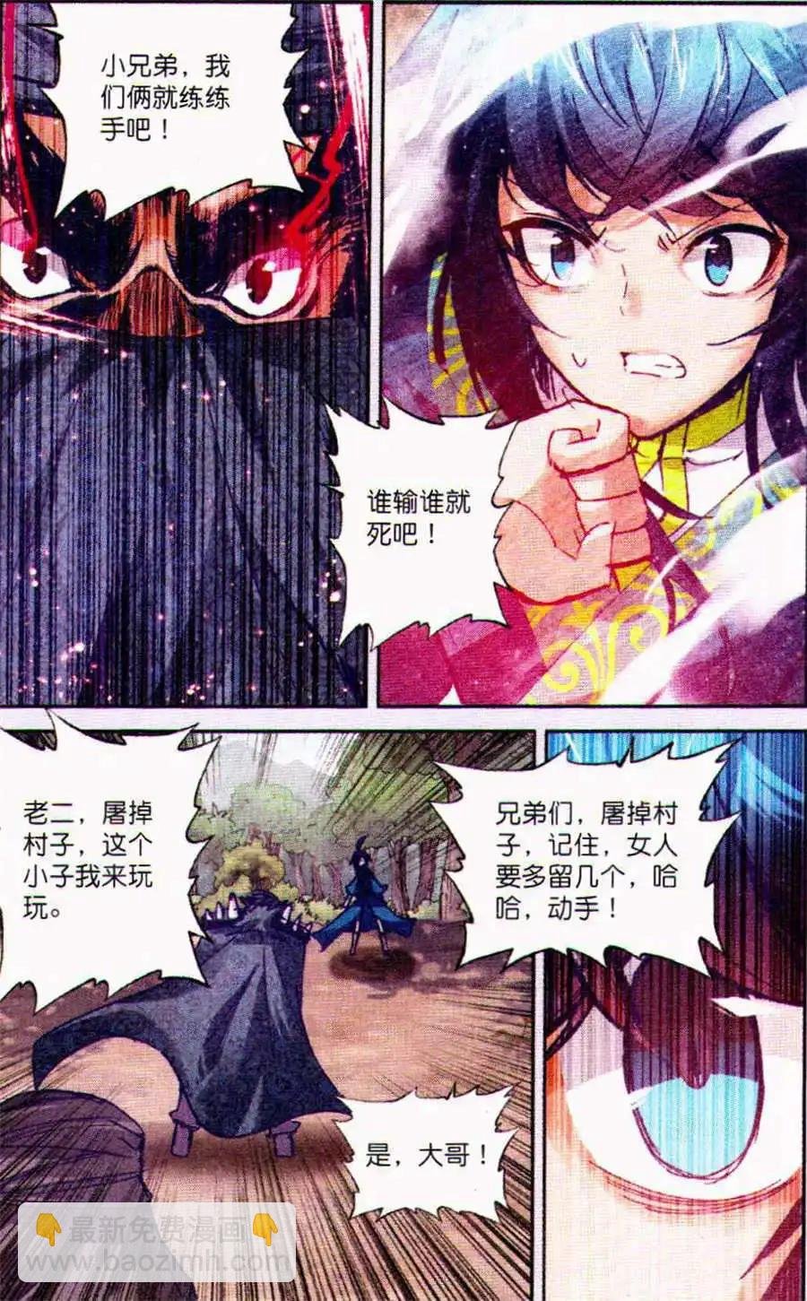 第7话 决战外功高手