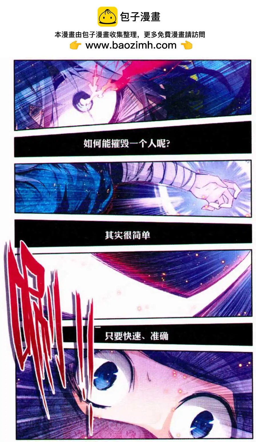 第6话 一怒之威