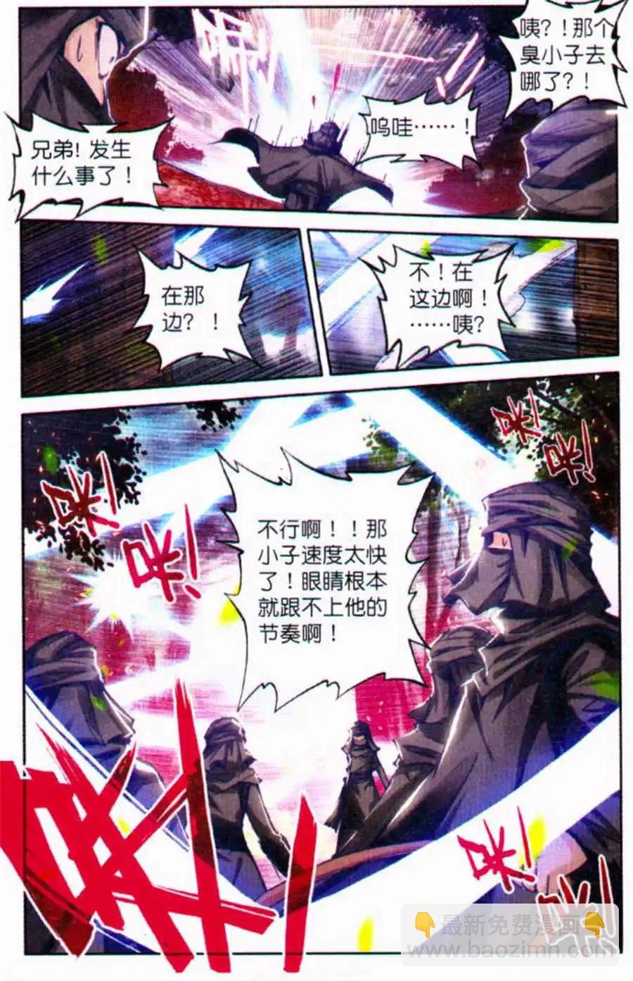 第6话 一怒之威
