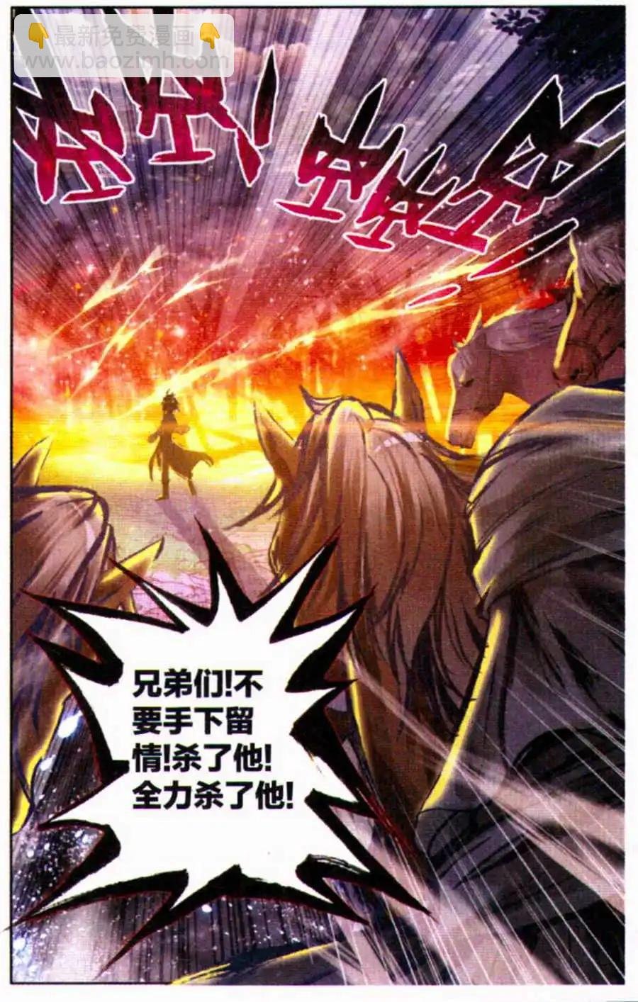 第6话 一怒之威