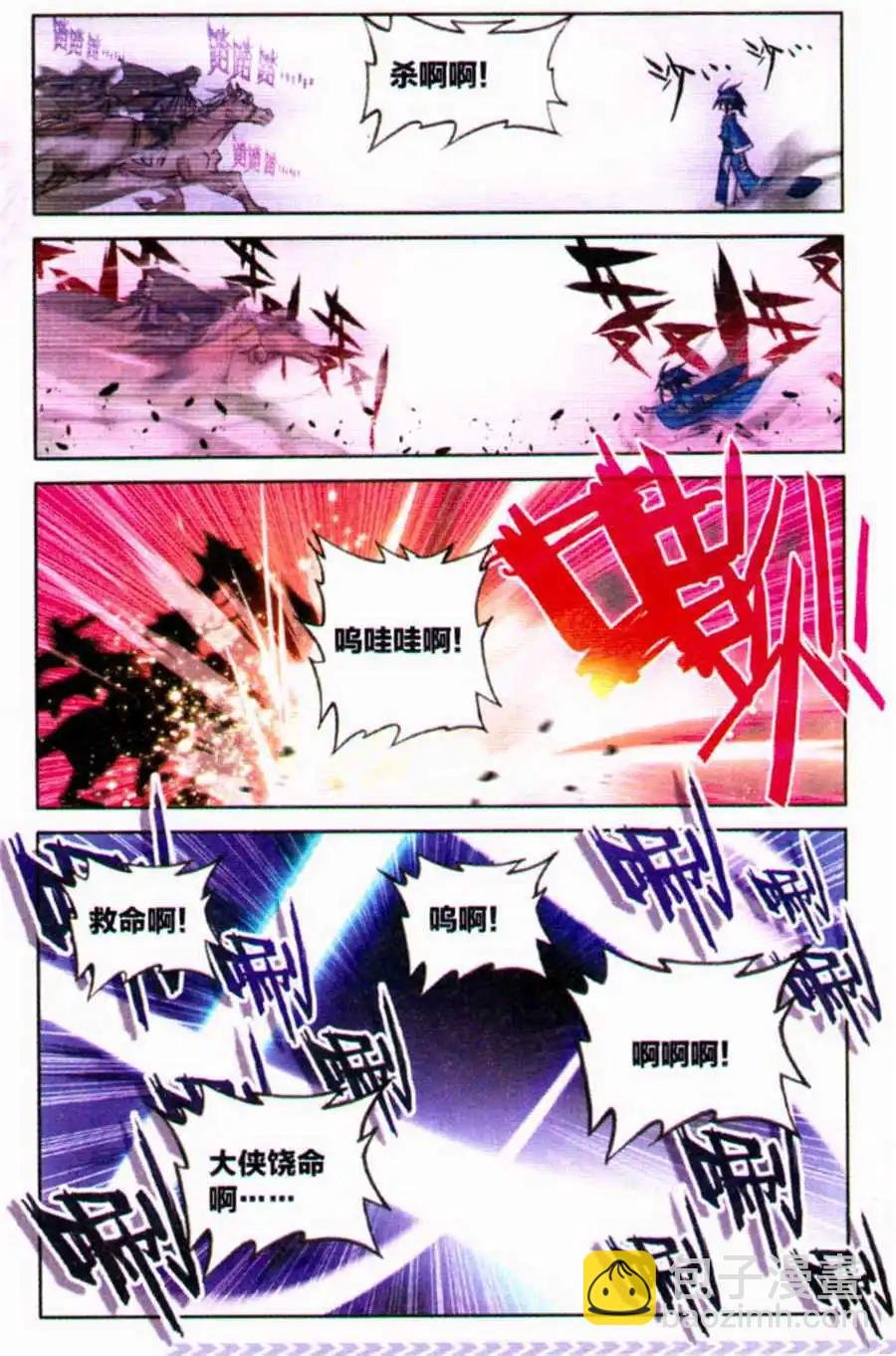 第6话 一怒之威