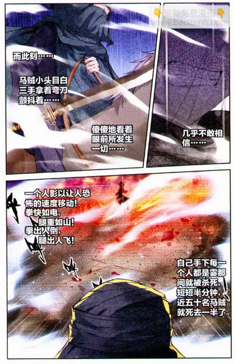 第6话 一怒之威