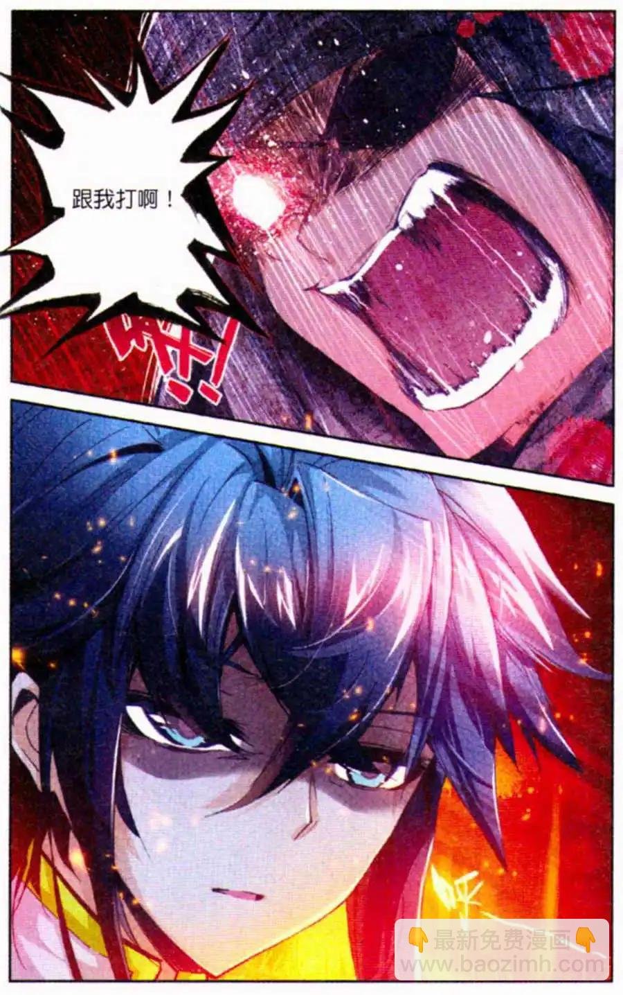 第6话 一怒之威