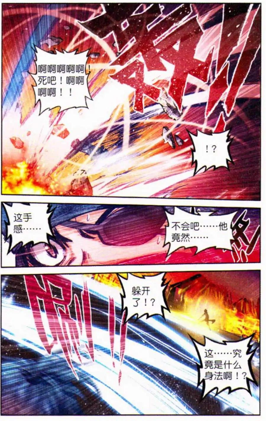 第6话 一怒之威