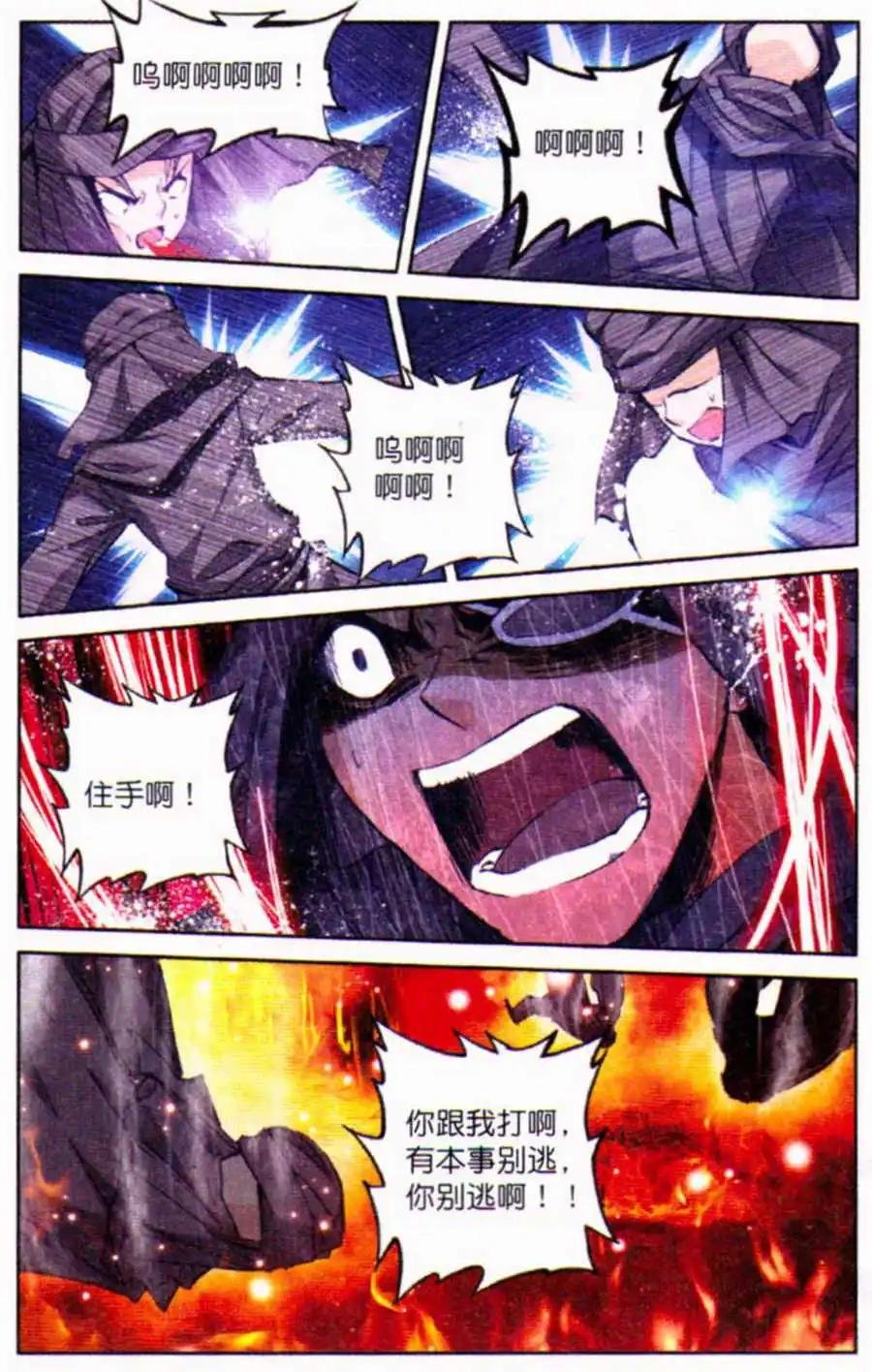 第6话 一怒之威