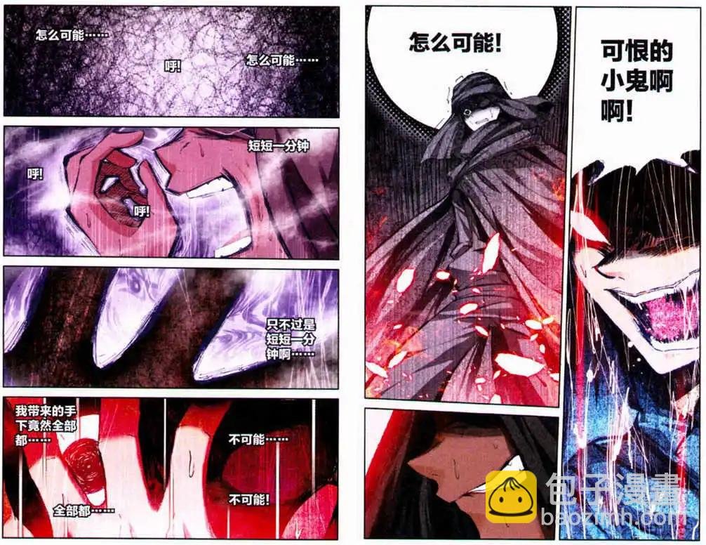 第6话 一怒之威