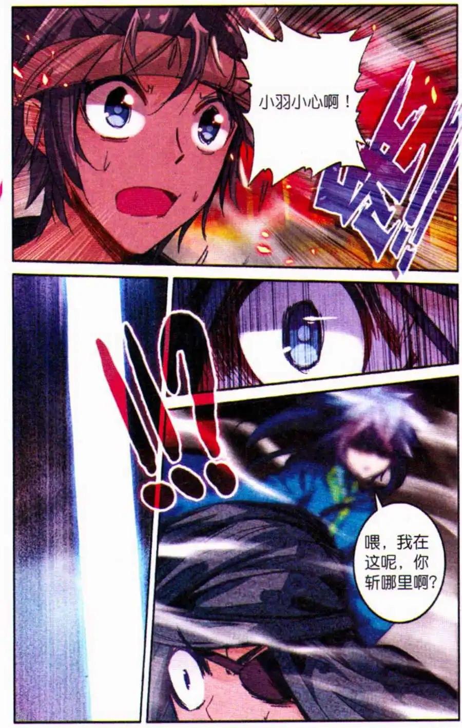第6话 一怒之威