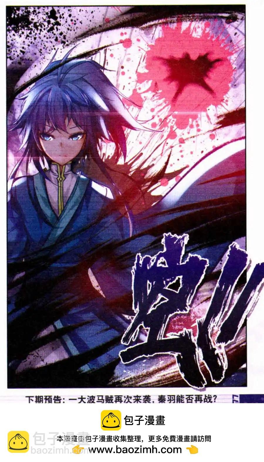 第6话 一怒之威