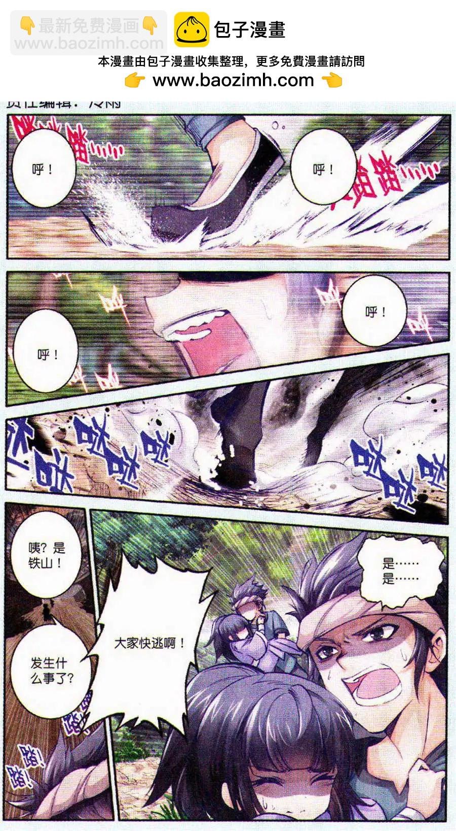 第5话 愤怒