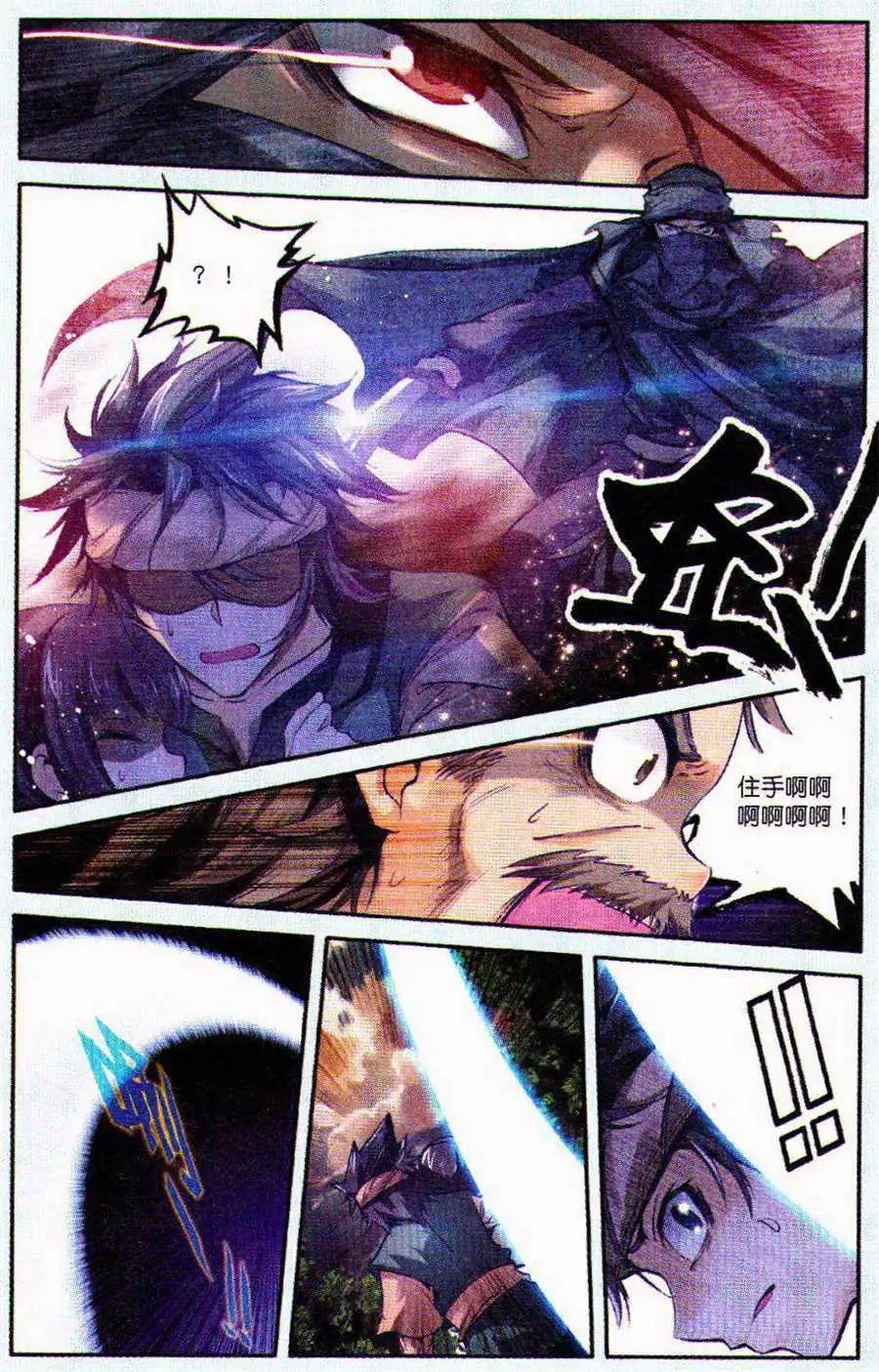 第5话 愤怒