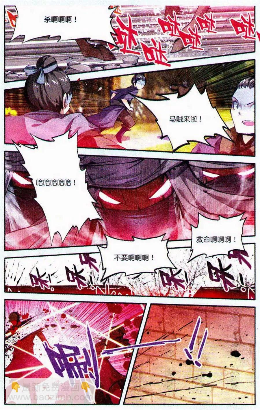 第5话 愤怒