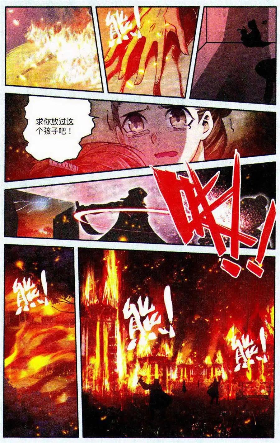 第5话 愤怒