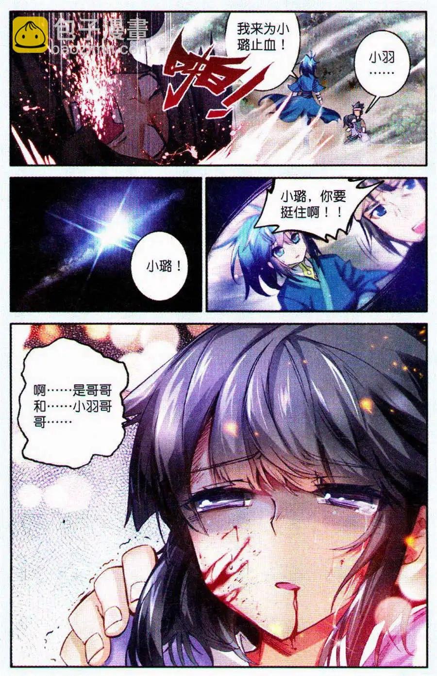 第5话 愤怒