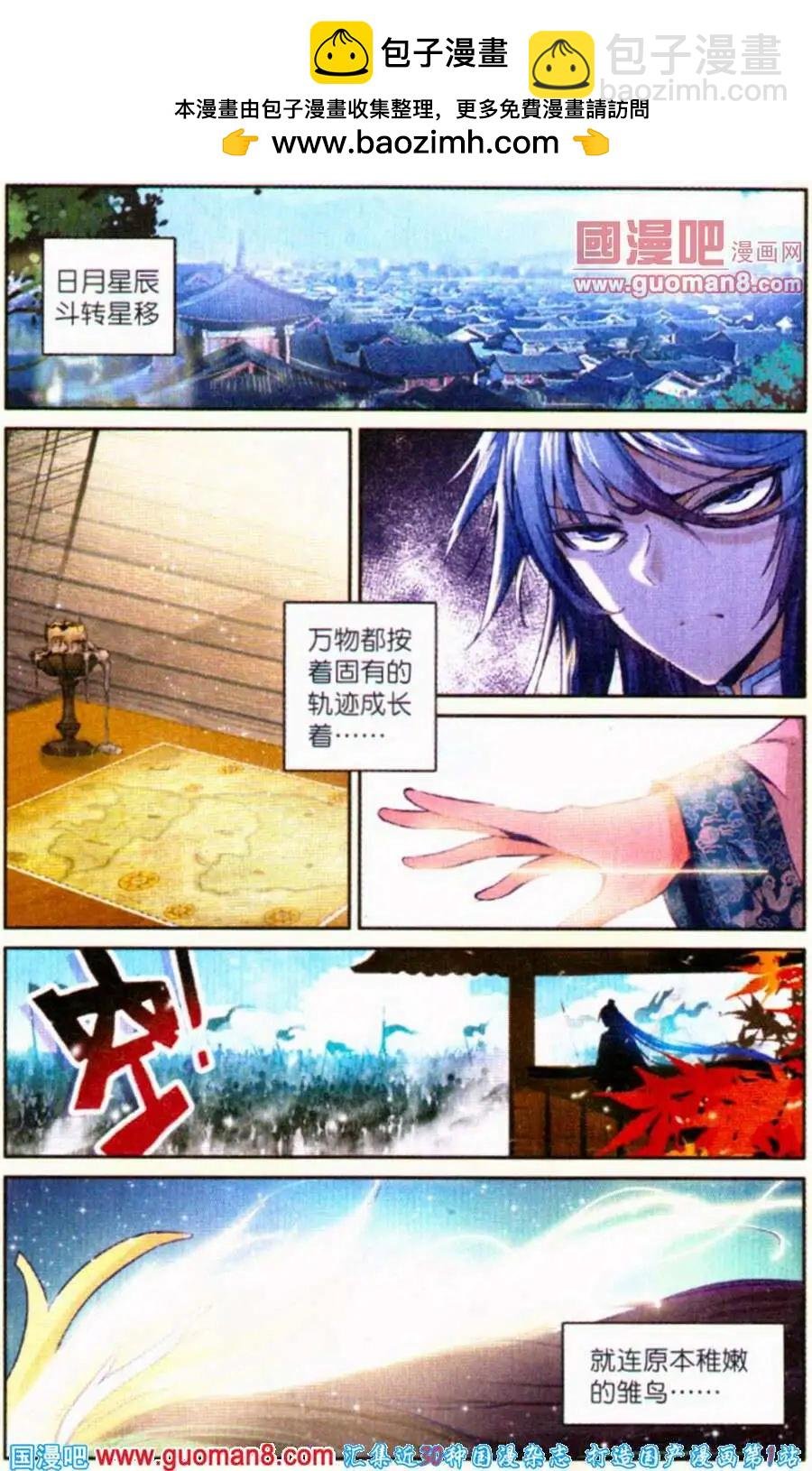 第4话 急速蜕变