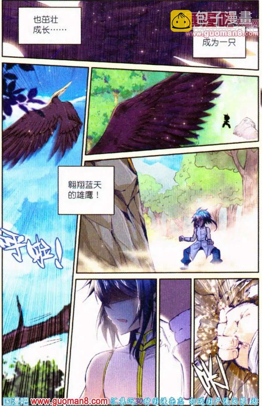 第4话 急速蜕变