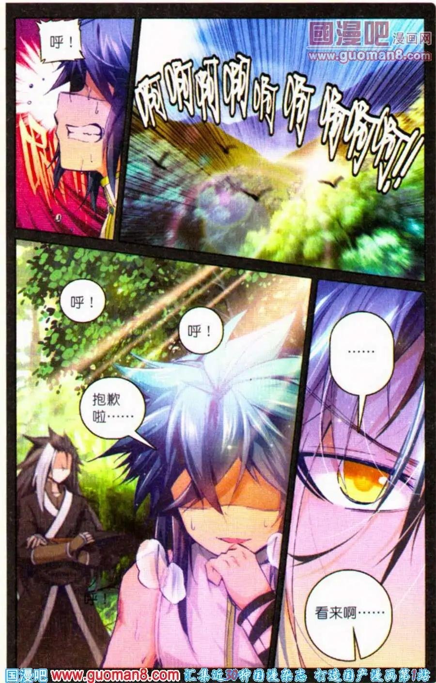 第4话 急速蜕变