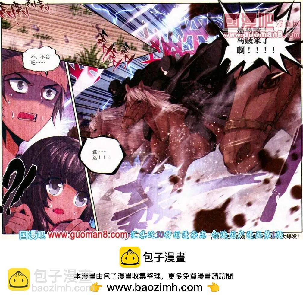 第4话 急速蜕变