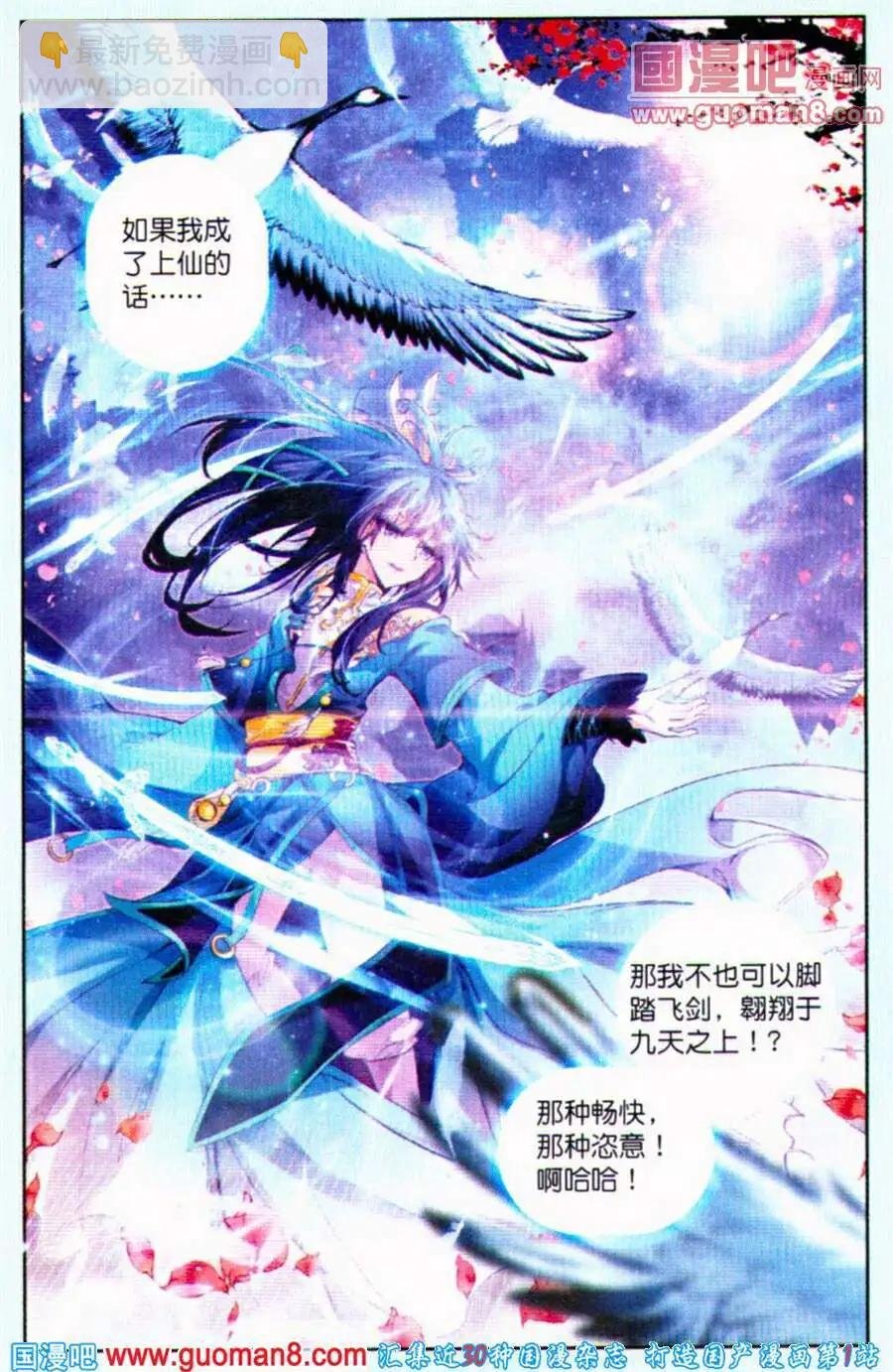 第3话 夜话