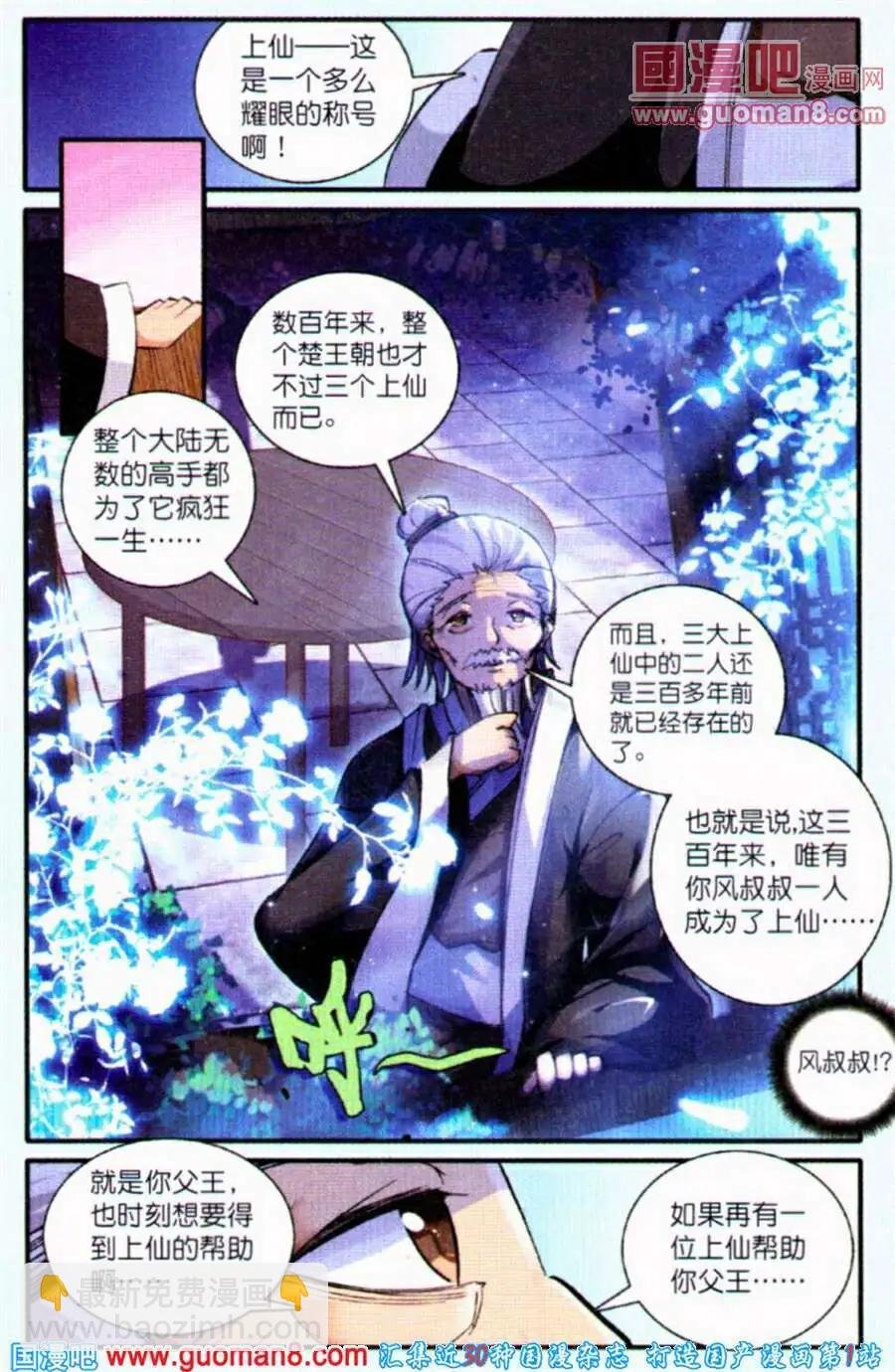 第3话 夜话
