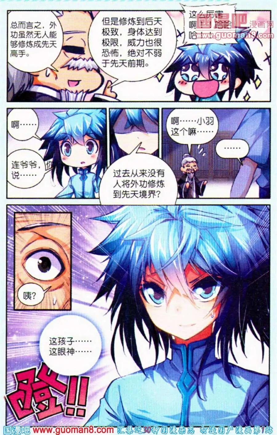 第3话 夜话