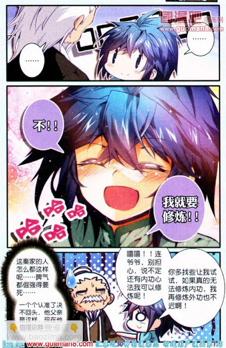第3话 夜话