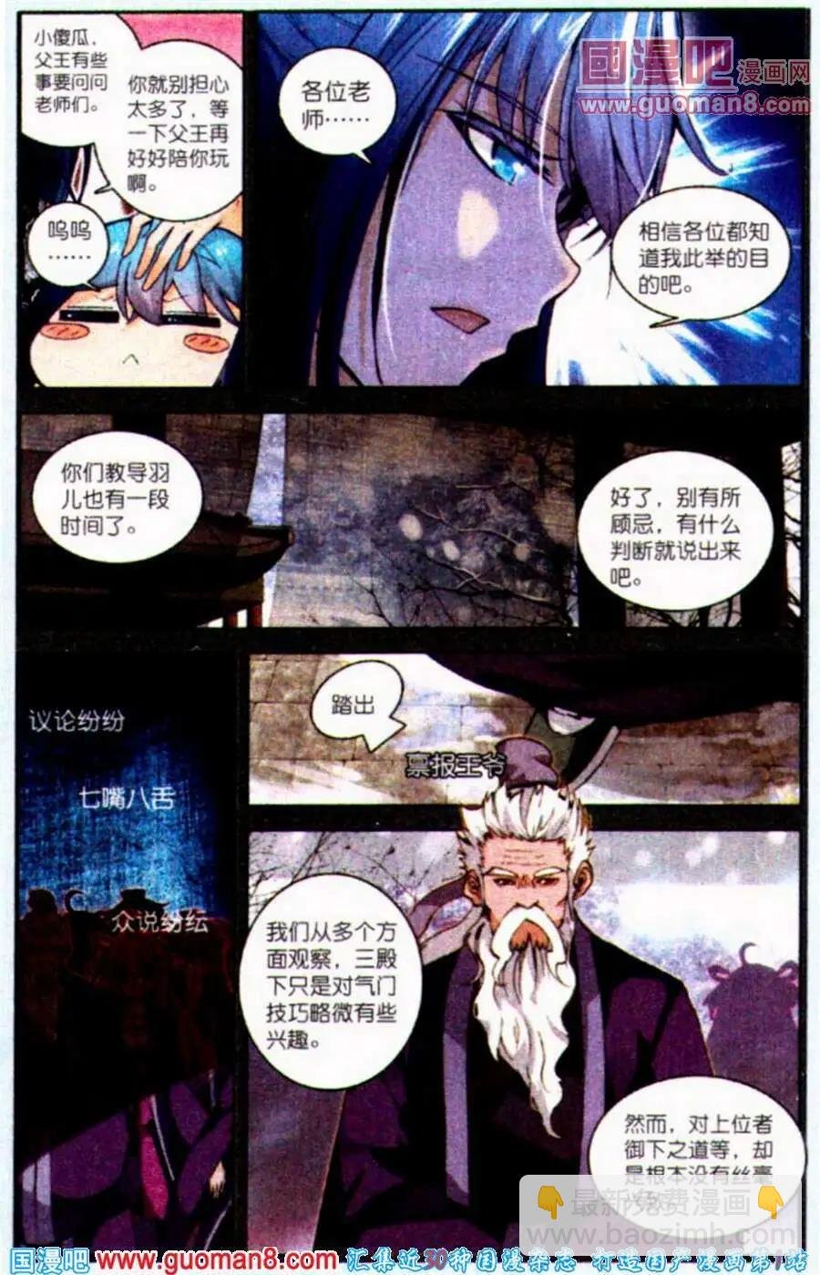 第2话 父子