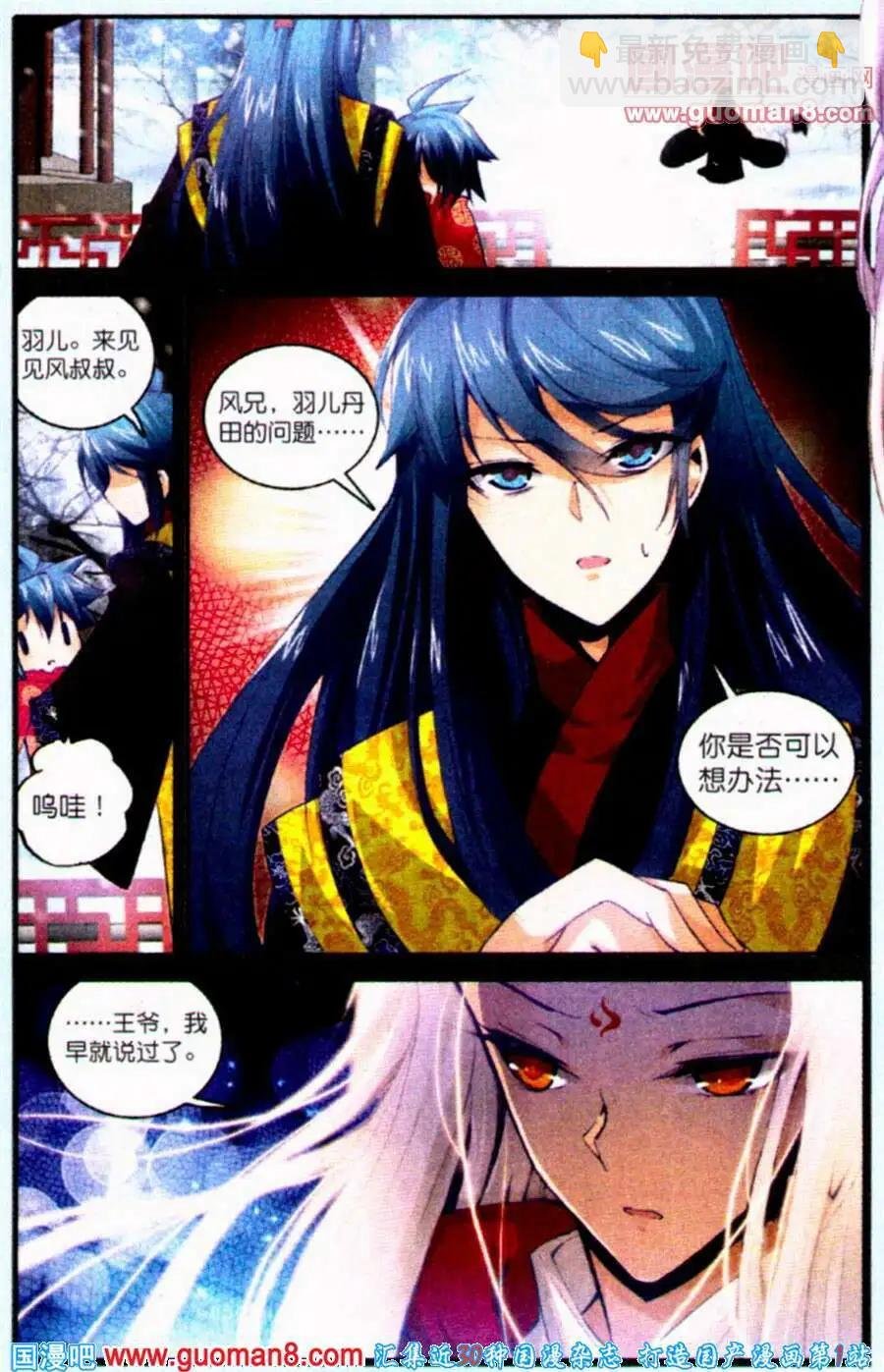 第2话 父子