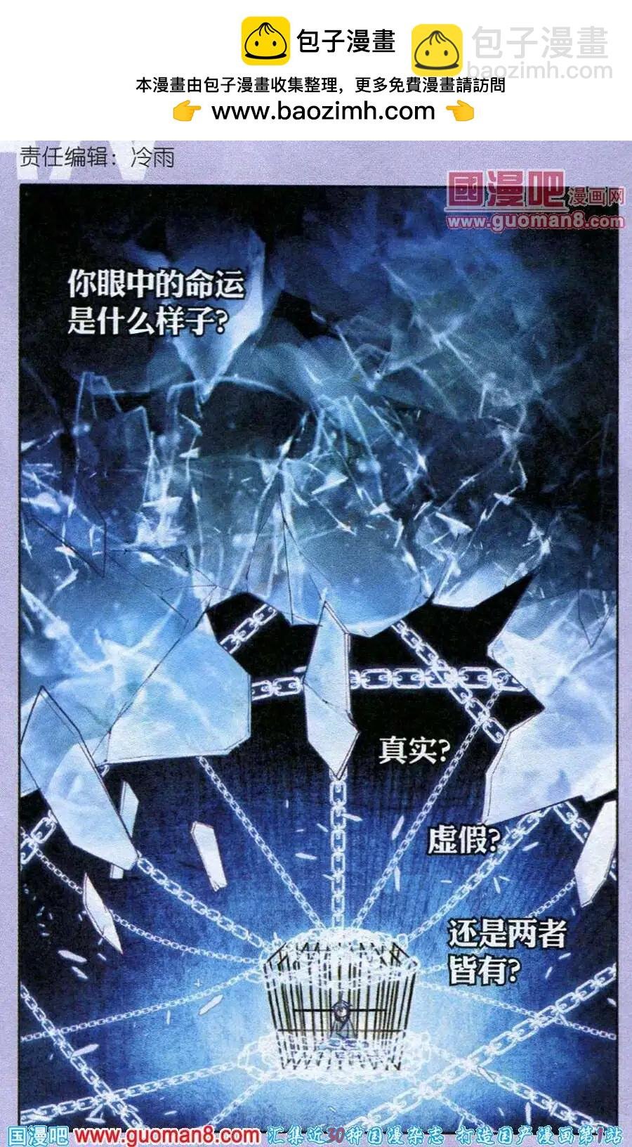 第1话 秦羽