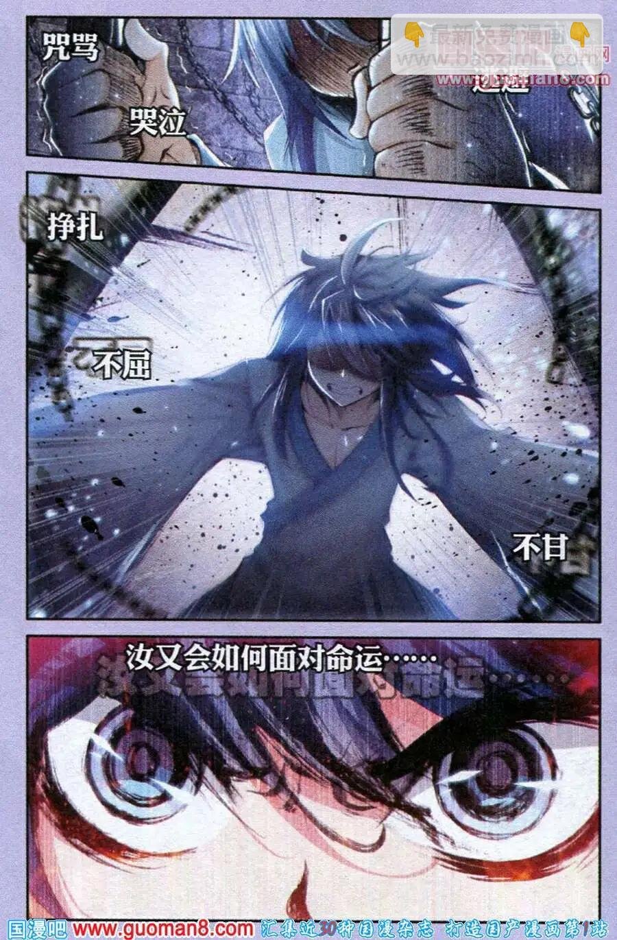 第1话 秦羽