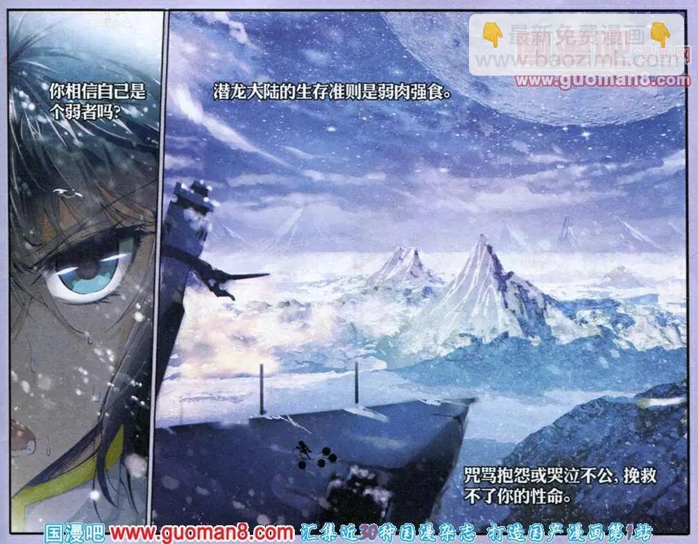 第1话 秦羽